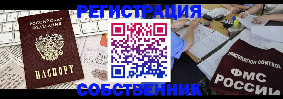 временная регистрация для всех в Петропавловске-Камчатском