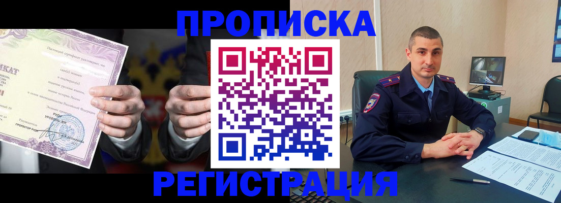 временная регистрация для школы в Петропавловске-Камчатском