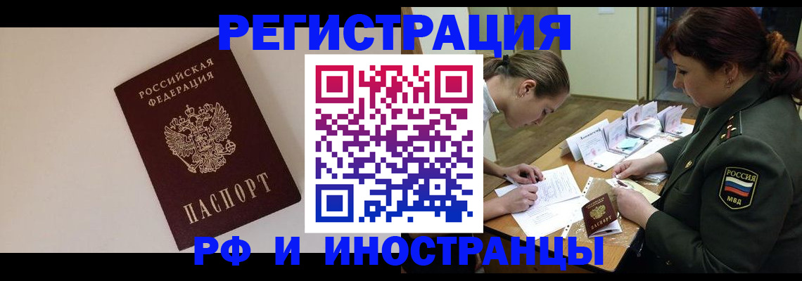 временная регистрация для школы в Петропавловске-Камчатском