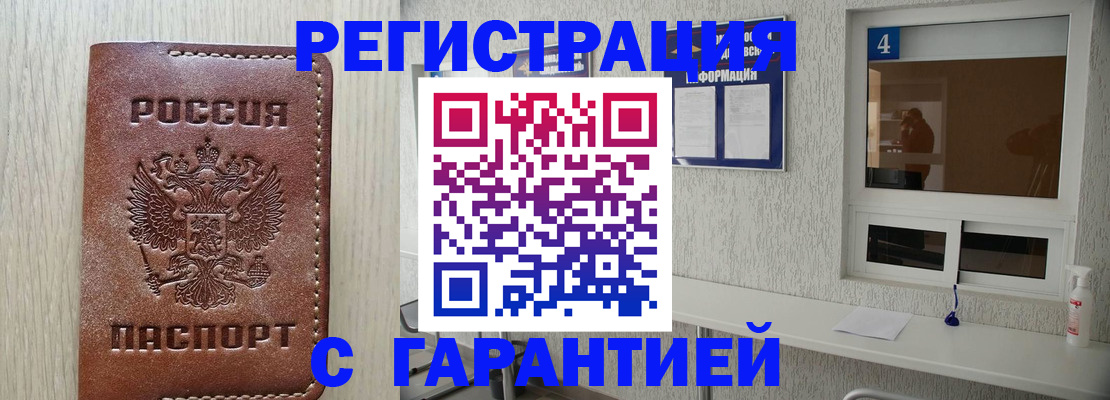 пропишу в квартире в Петропавловске-Камчатском